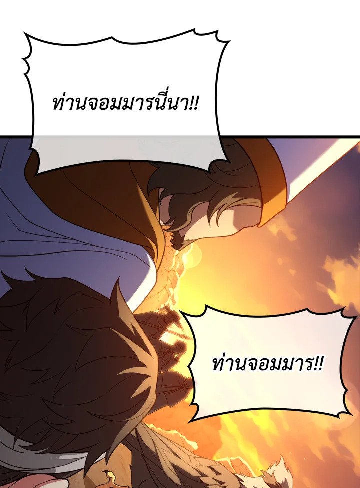 Max Level Player ตอนที่ 59 71