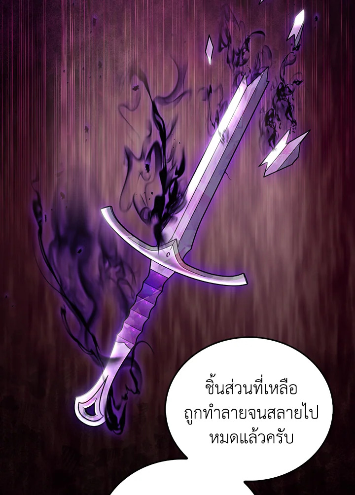 The Delivery Man From Murim ตอนที่ 59 71