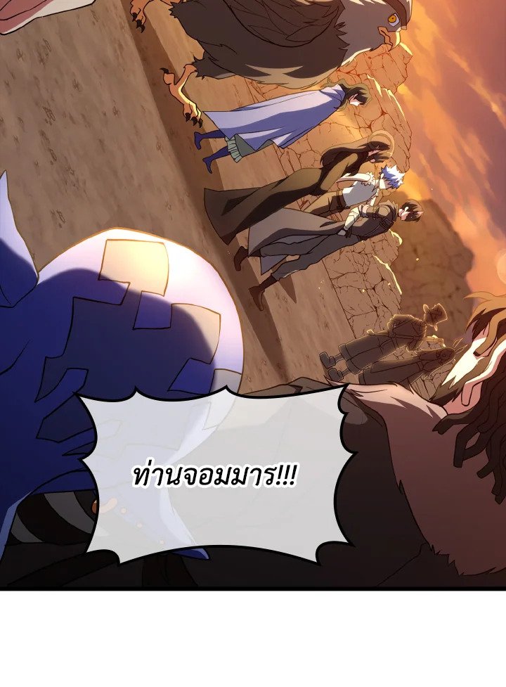 Max Level Player ตอนที่ 59 72