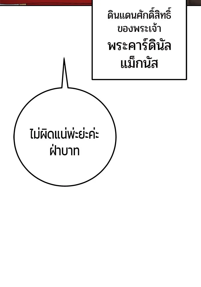 I was more overpowered than the hero, so I hid my power! ตอนที่ 59 73