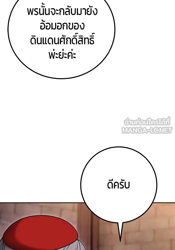 I was more overpowered than the hero, so I hid my power! ตอนที่ 59 75