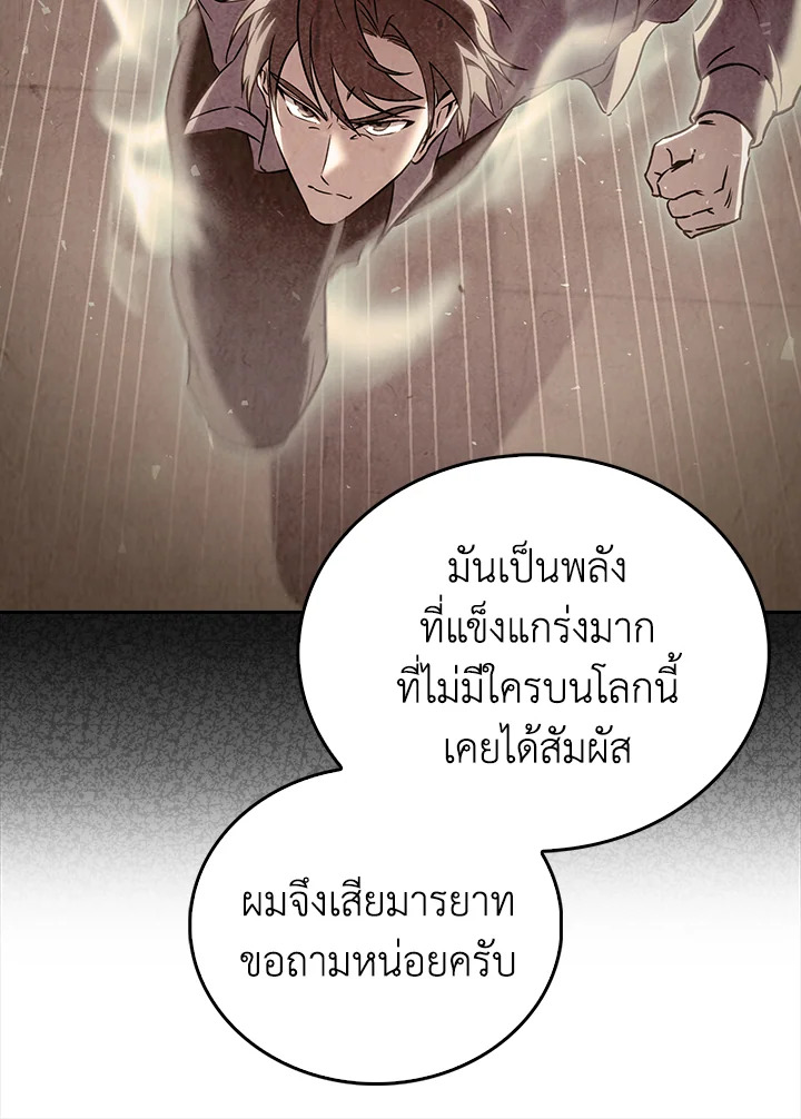 The Delivery Man From Murim ตอนที่ 59 77