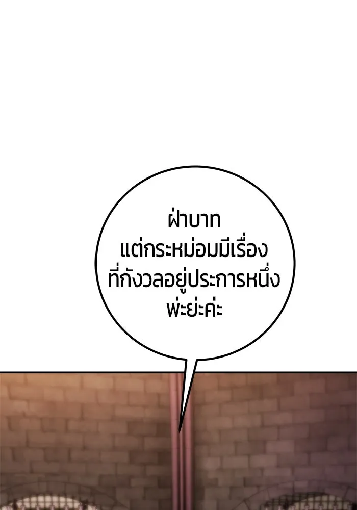 I was more overpowered than the hero, so I hid my power! ตอนที่ 59 77