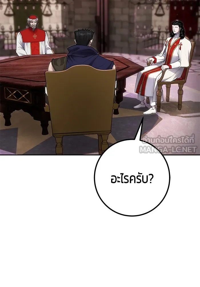 I was more overpowered than the hero, so I hid my power! ตอนที่ 59 78