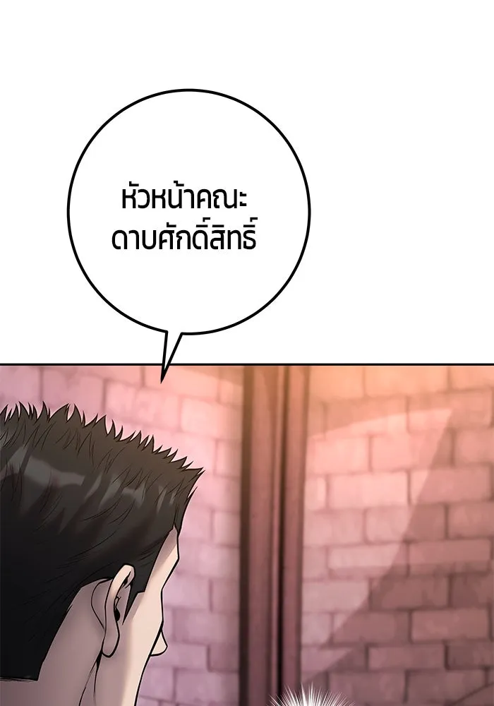 I was more overpowered than the hero, so I hid my power! ตอนที่ 59 79