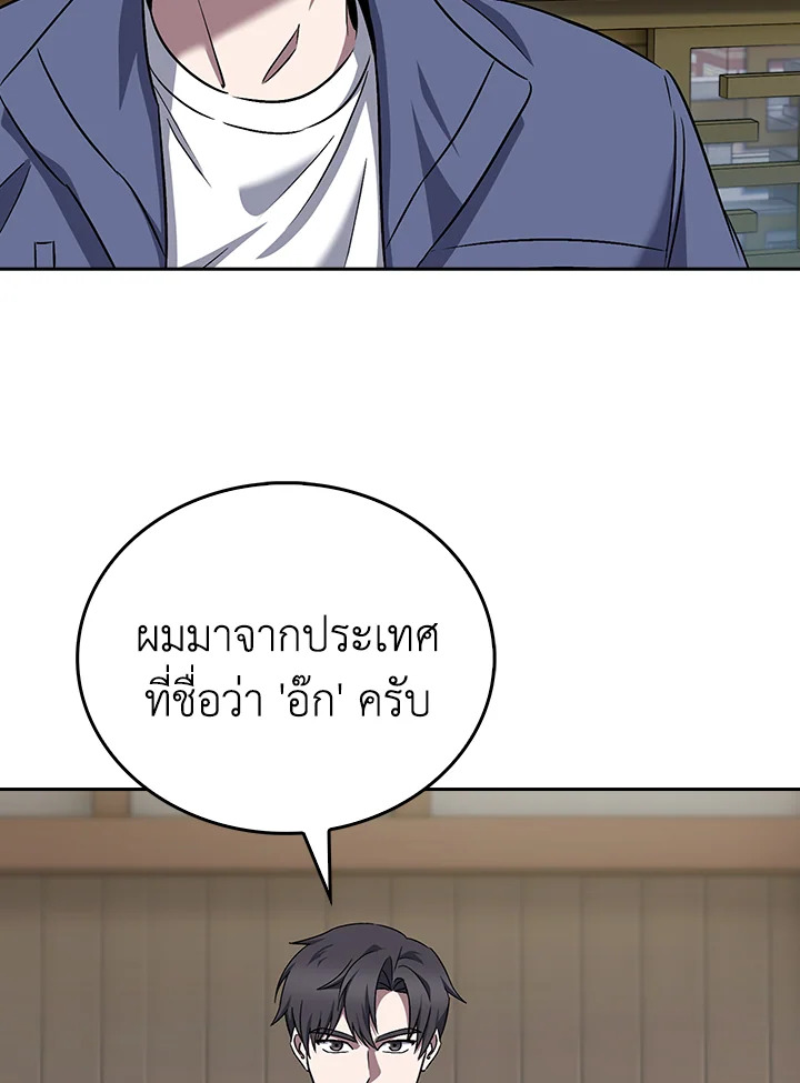 The Delivery Man From Murim ตอนที่ 59 80