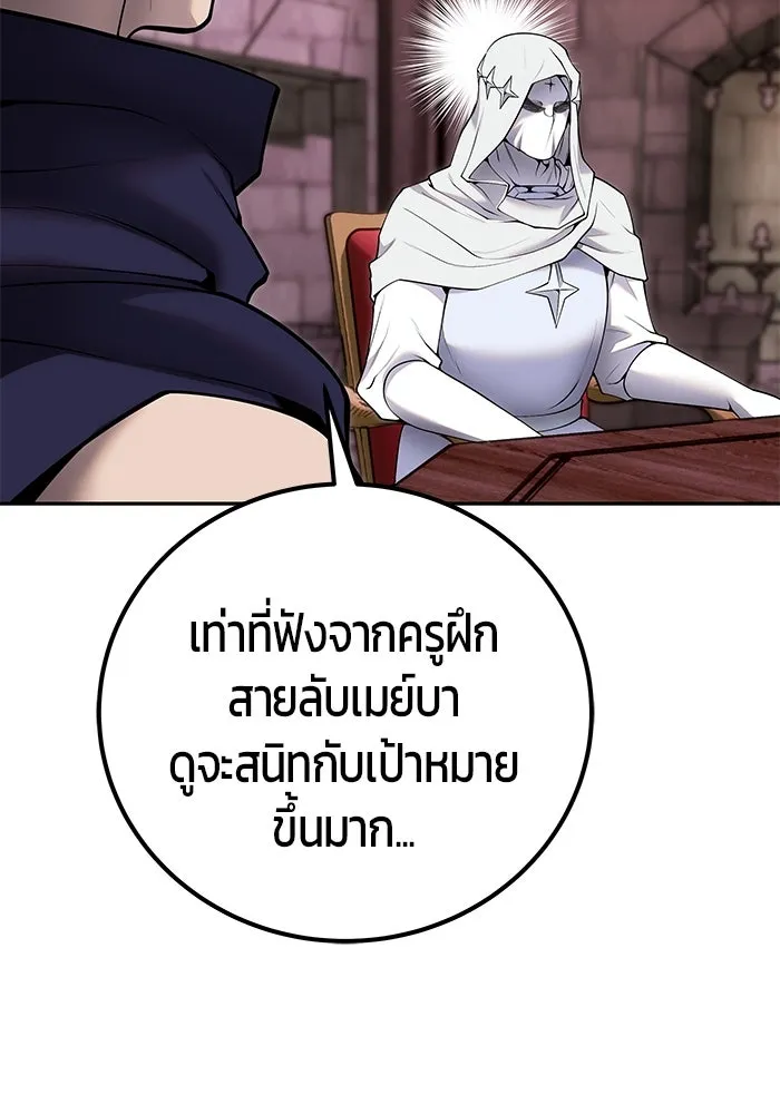 I was more overpowered than the hero, so I hid my power! ตอนที่ 59 80