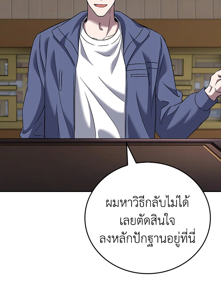 The Delivery Man From Murim ตอนที่ 59 81