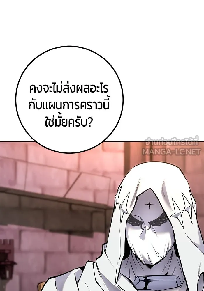 I was more overpowered than the hero, so I hid my power! ตอนที่ 59 81