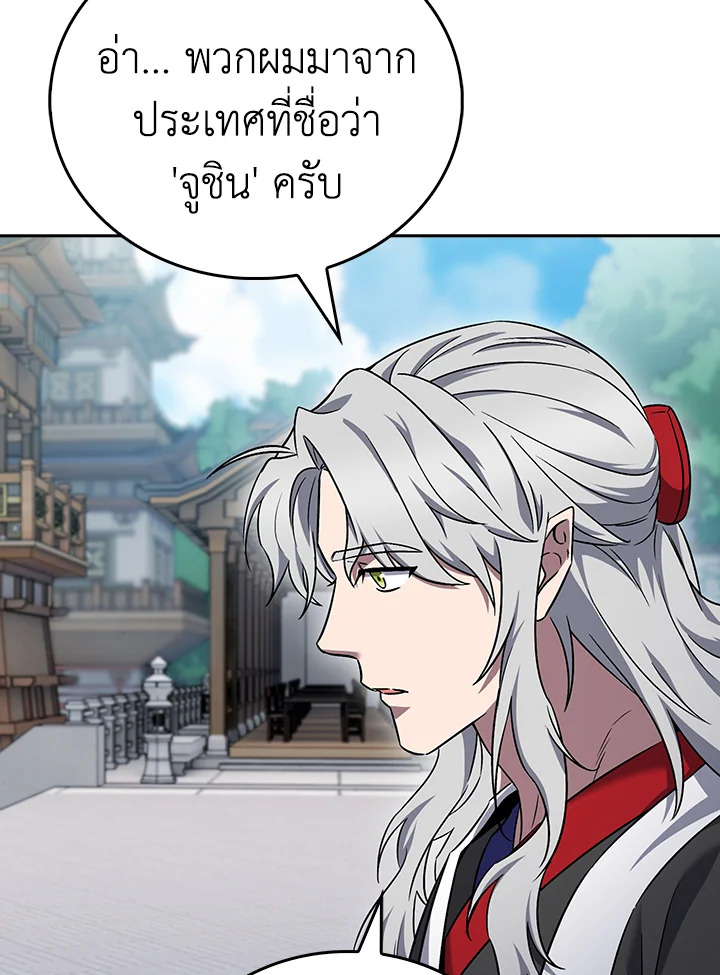 The Delivery Man From Murim ตอนที่ 59 84