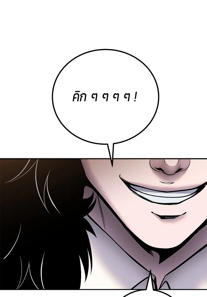 I was more overpowered than the hero, so I hid my power! ตอนที่ 59 85