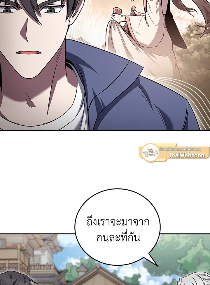 The Delivery Man From Murim ตอนที่ 59 86
