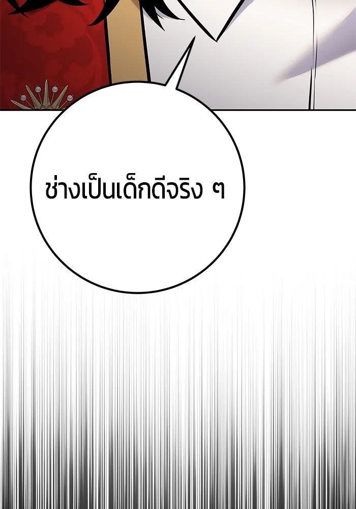 I was more overpowered than the hero, so I hid my power! ตอนที่ 59 88