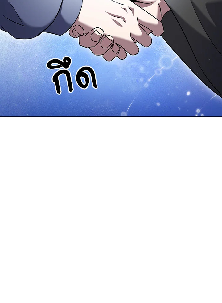 The Delivery Man From Murim ตอนที่ 59 91