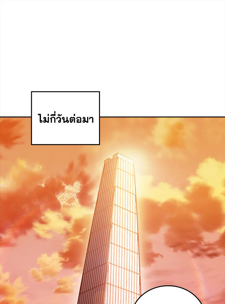 The Delivery Man From Murim ตอนที่ 59 92