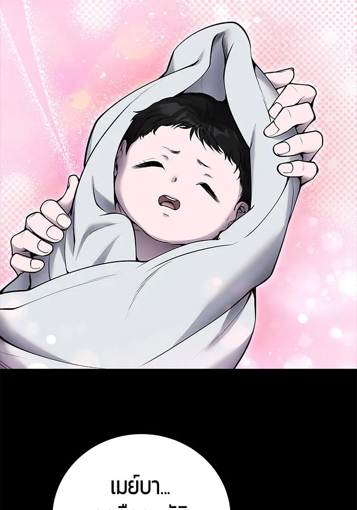 I was more overpowered than the hero, so I hid my power! ตอนที่ 59 92