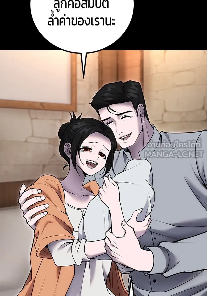 I was more overpowered than the hero, so I hid my power! ตอนที่ 59 93