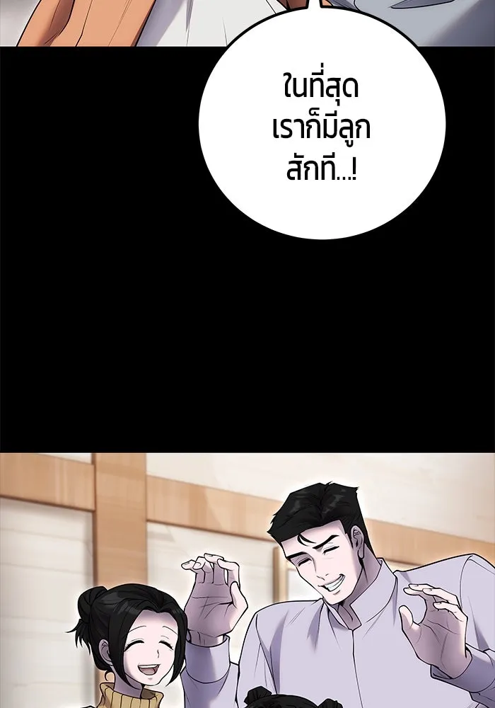 I was more overpowered than the hero, so I hid my power! ตอนที่ 59 94