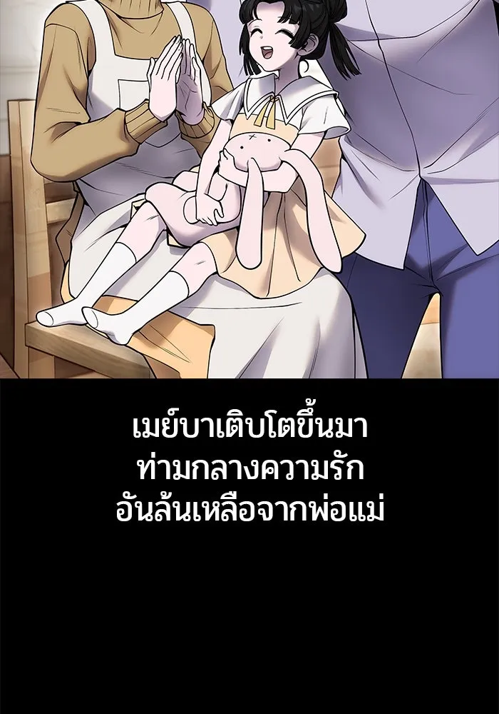I was more overpowered than the hero, so I hid my power! ตอนที่ 59 95