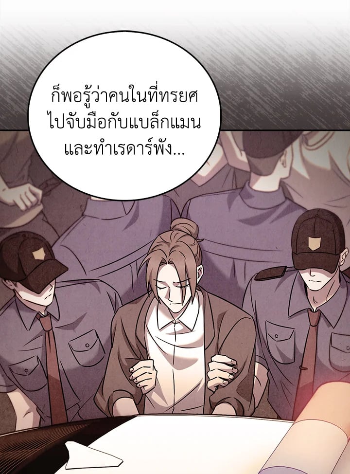 The Delivery Man From Murim ตอนที่ 59 98