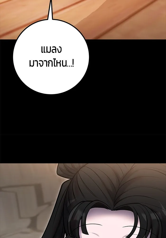 I was more overpowered than the hero, so I hid my power! ตอนที่ 59 98