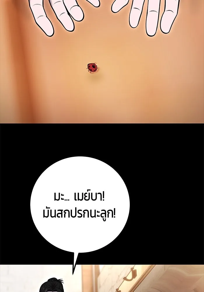 I was more overpowered than the hero, so I hid my power! ตอนที่ 59 100