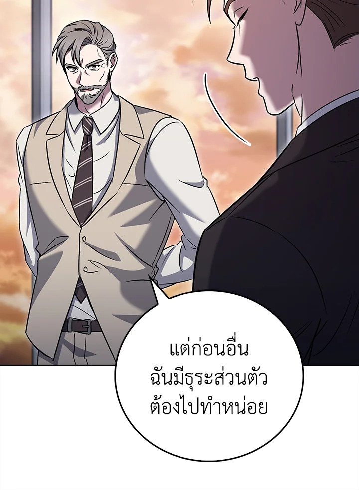 The Delivery Man From Murim ตอนที่ 59 102