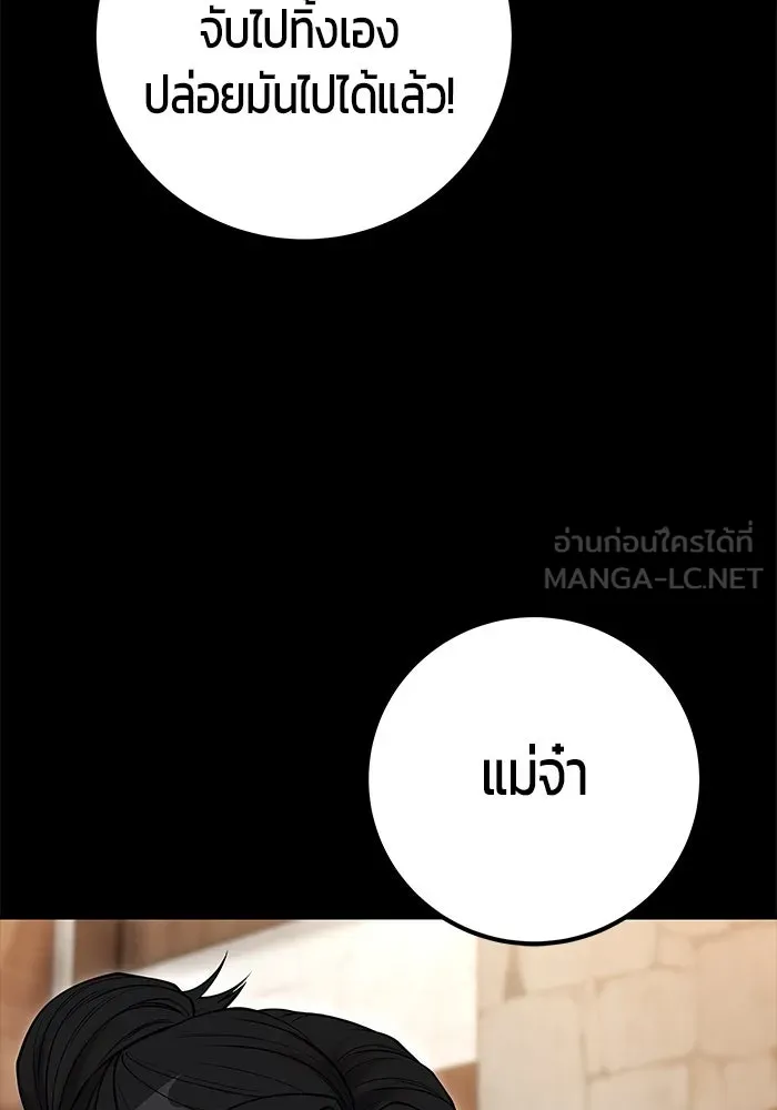 I was more overpowered than the hero, so I hid my power! ตอนที่ 59 102