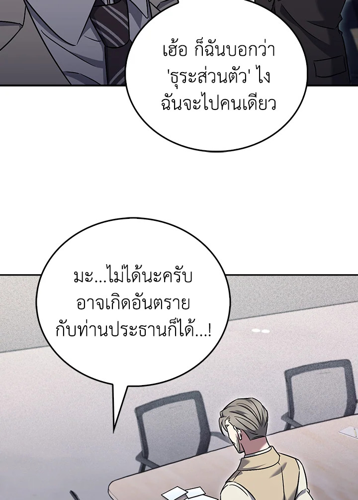 The Delivery Man From Murim ตอนที่ 59 104