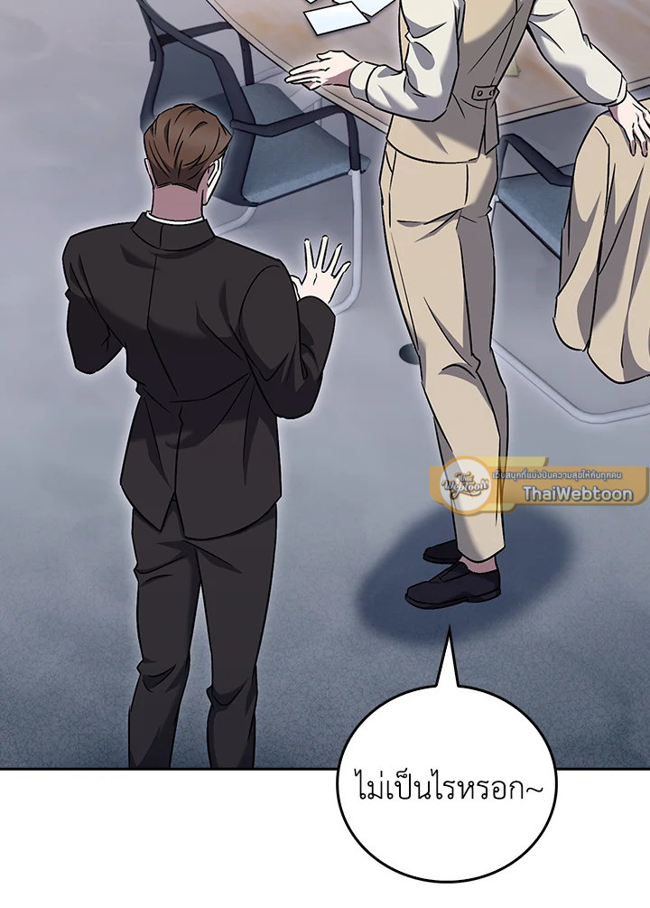 The Delivery Man From Murim ตอนที่ 59 105