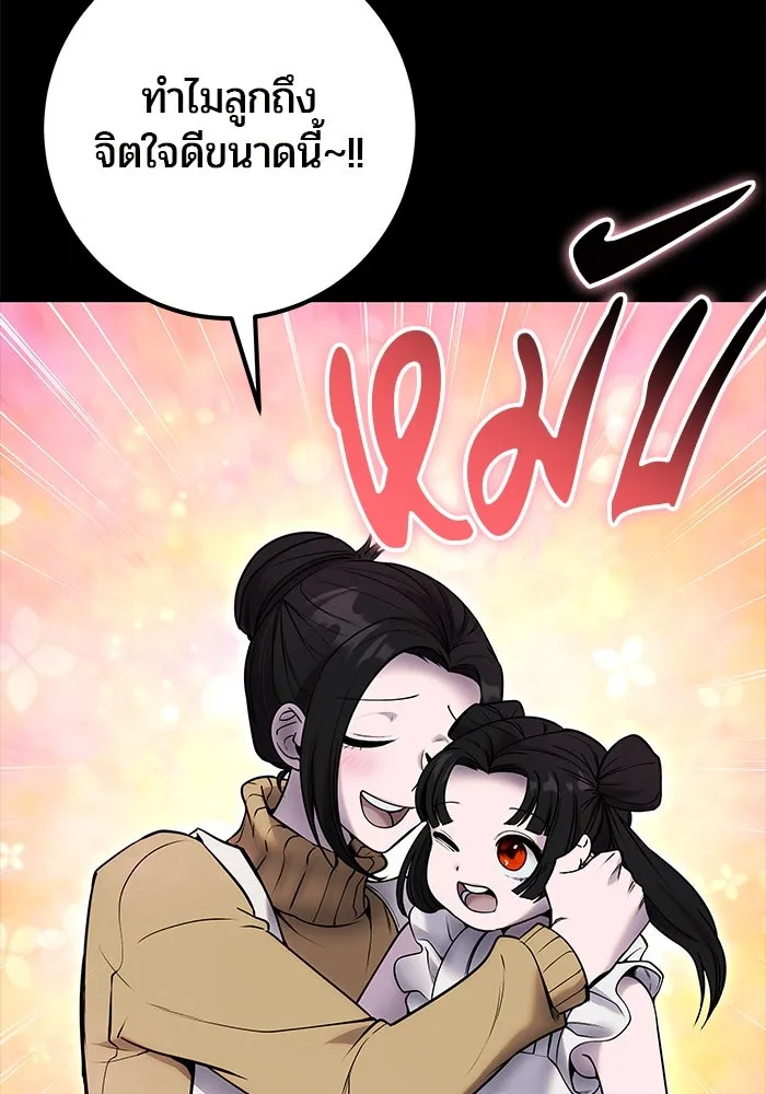 I was more overpowered than the hero, so I hid my power! ตอนที่ 59 107