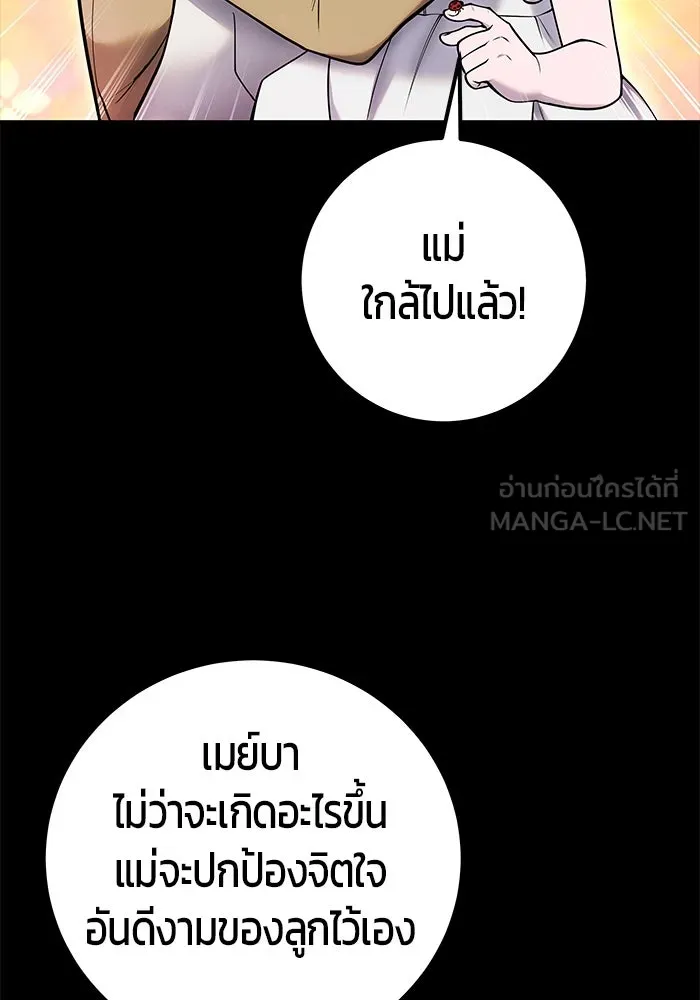 I was more overpowered than the hero, so I hid my power! ตอนที่ 59 108