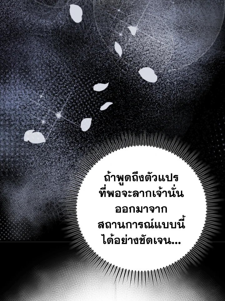 Max Level Player ตอนที่ 59 115