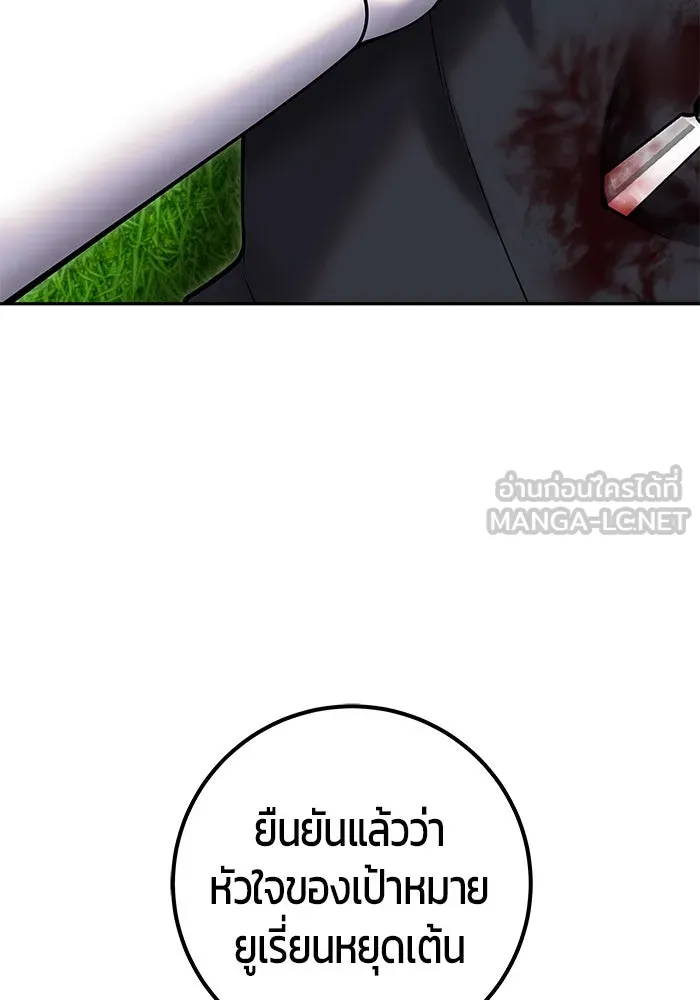 I was more overpowered than the hero, so I hid my power! ตอนที่ 59 117