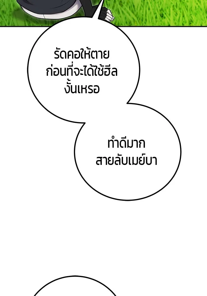 I was more overpowered than the hero, so I hid my power! ตอนที่ 59 119