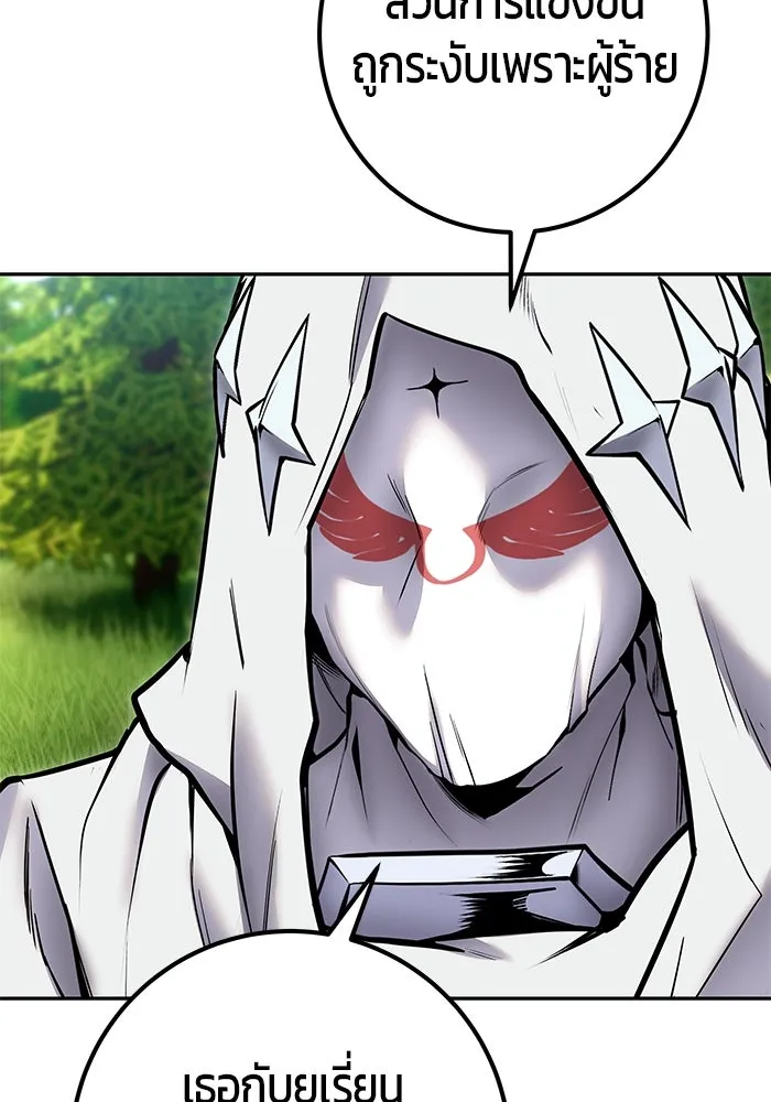 I was more overpowered than the hero, so I hid my power! ตอนที่ 59 122