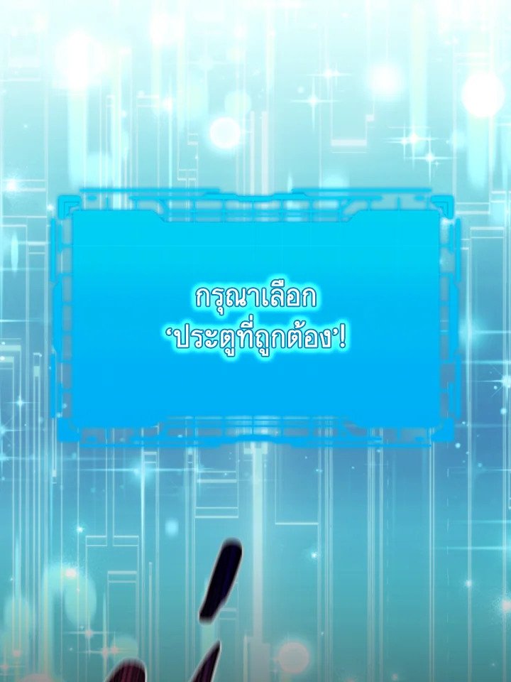 Max Level Player ตอนที่ 59 123