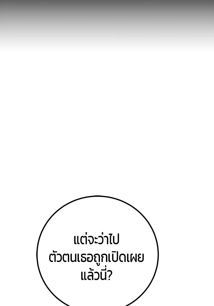 I was more overpowered than the hero, so I hid my power! ตอนที่ 59 128