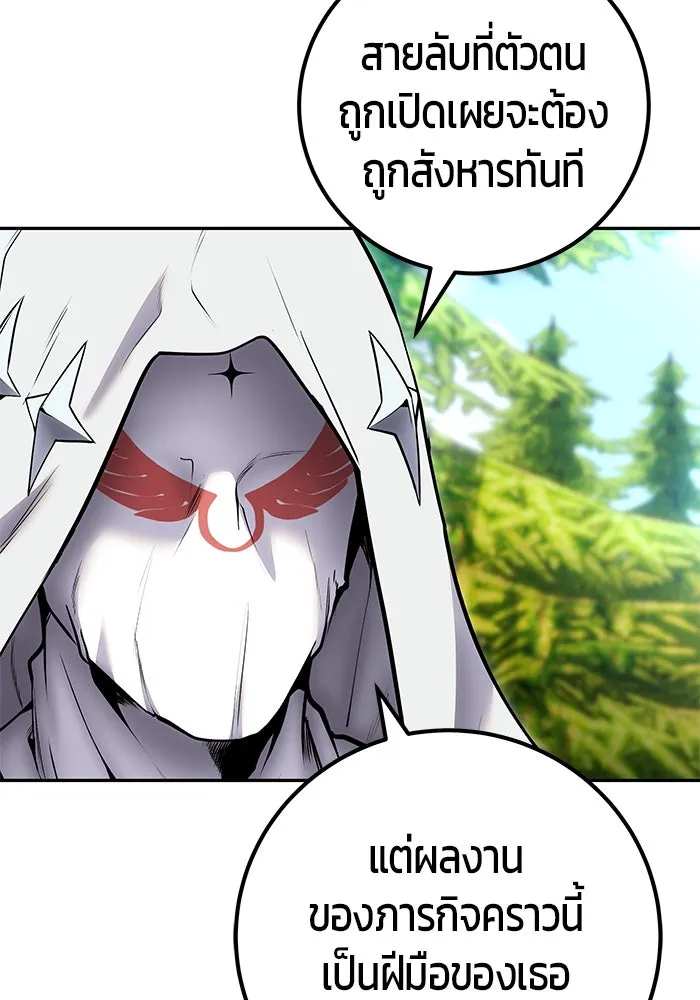 I was more overpowered than the hero, so I hid my power! ตอนที่ 59 131