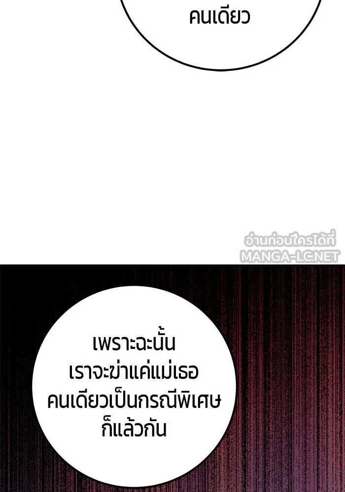 I was more overpowered than the hero, so I hid my power! ตอนที่ 59 132