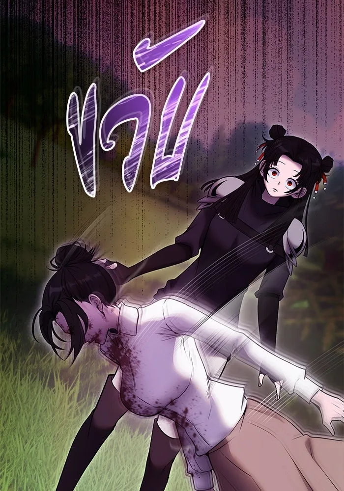 I was more overpowered than the hero, so I hid my power! ตอนที่ 59 133
