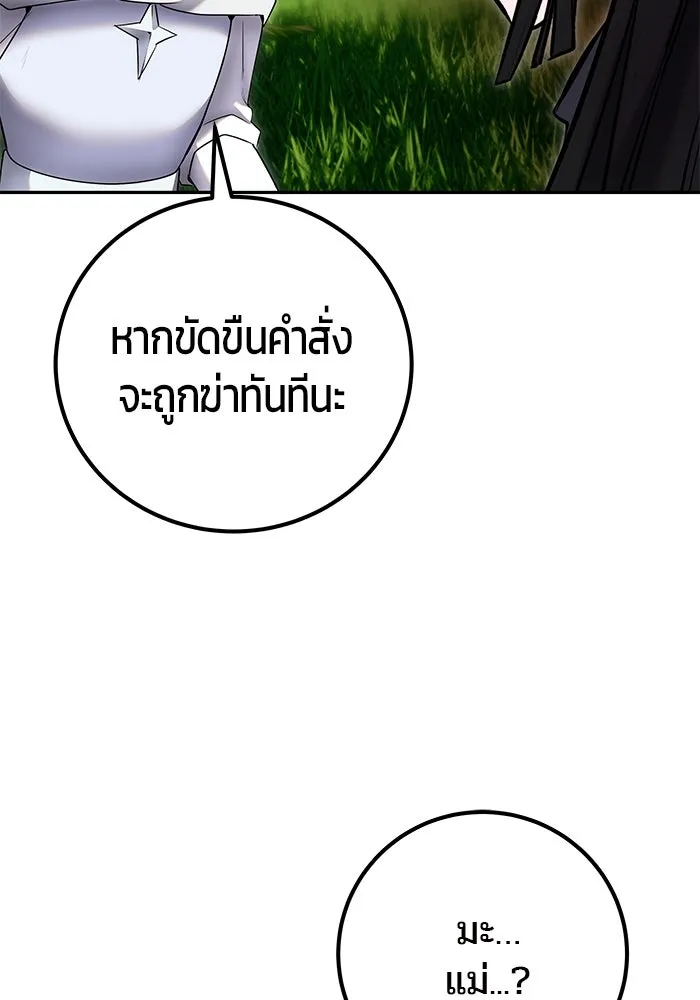 I was more overpowered than the hero, so I hid my power! ตอนที่ 59 140