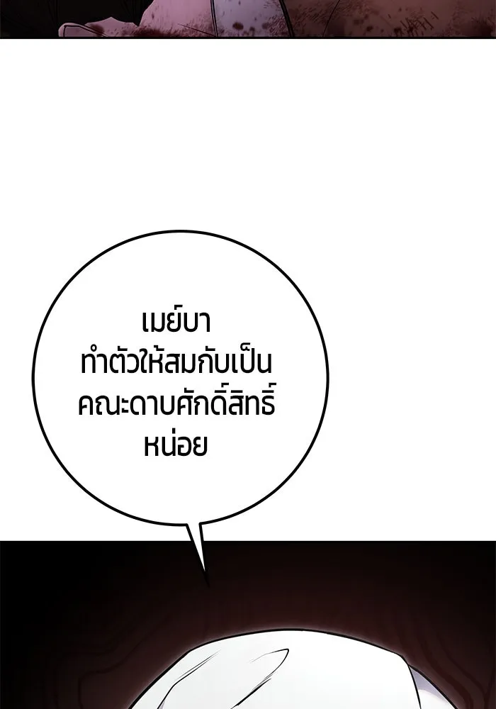 I was more overpowered than the hero, so I hid my power! ตอนที่ 59 142