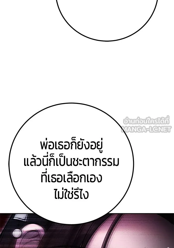 I was more overpowered than the hero, so I hid my power! ตอนที่ 59 144