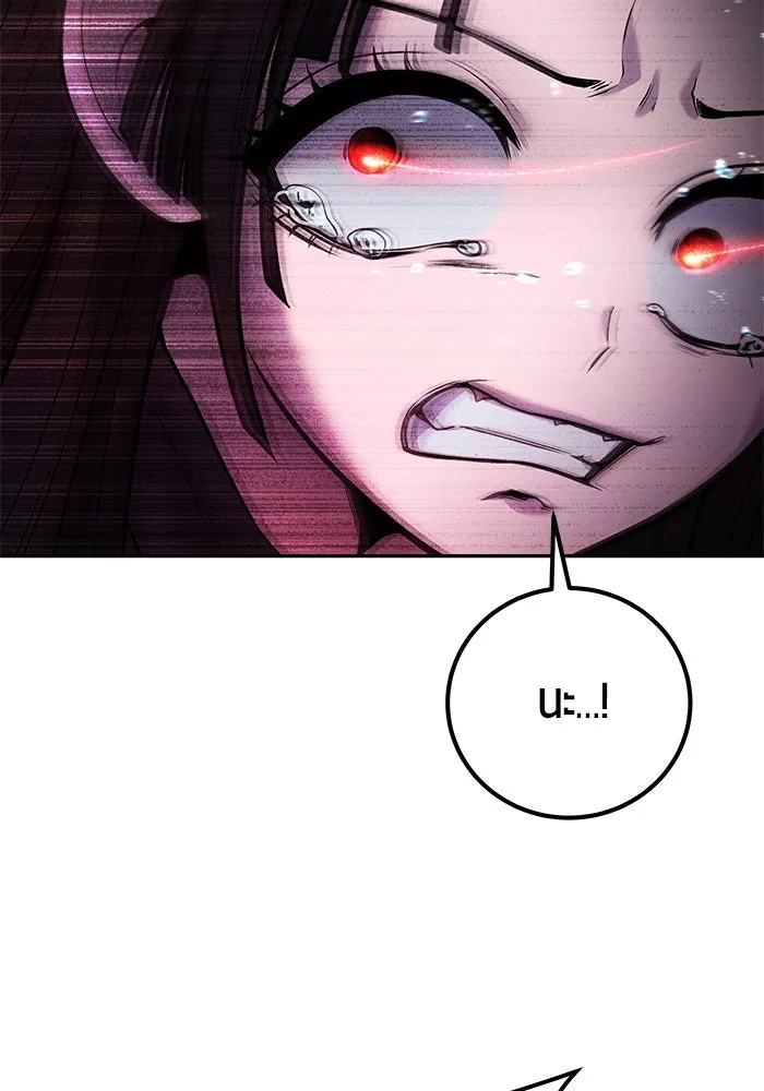 I was more overpowered than the hero, so I hid my power! ตอนที่ 59 145