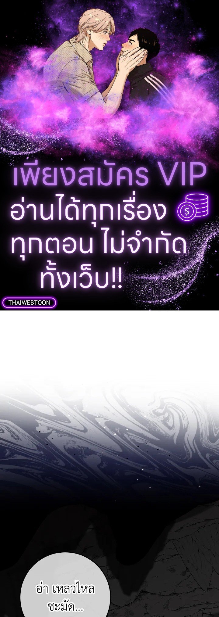 Max Level Player ตอนที่ 60 1