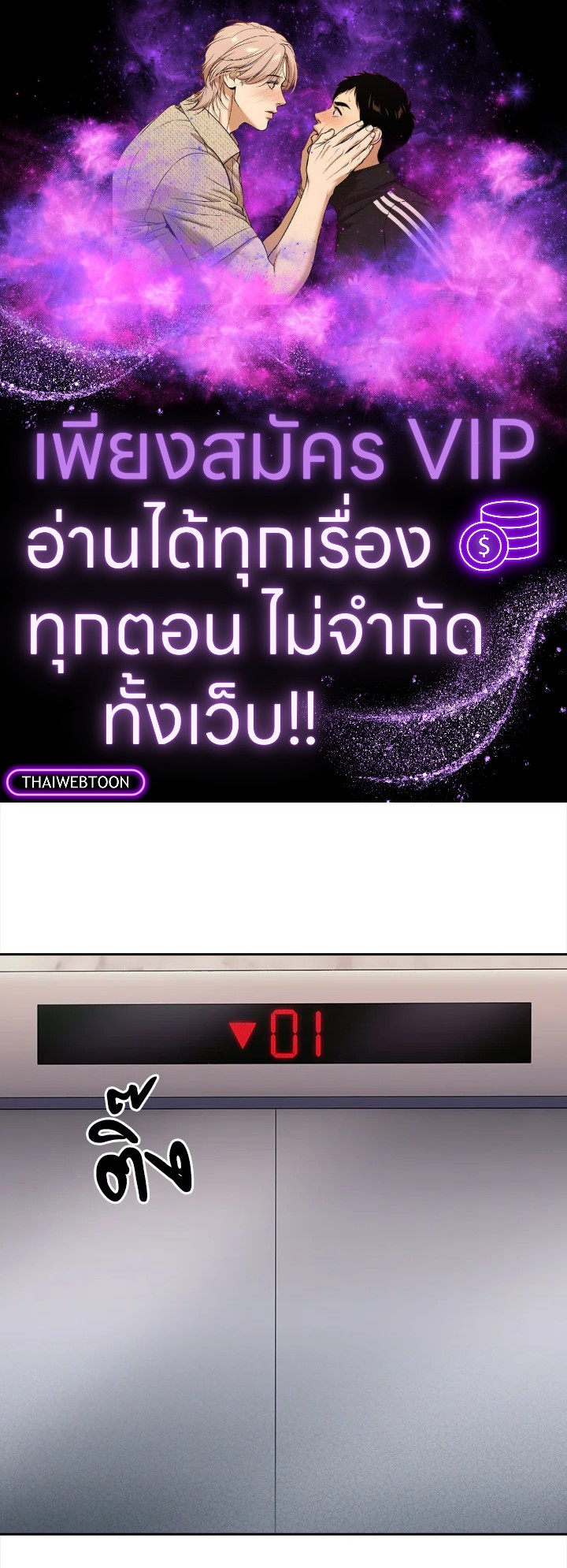 The Delivery Man From Murim ตอนที่ 60 1
