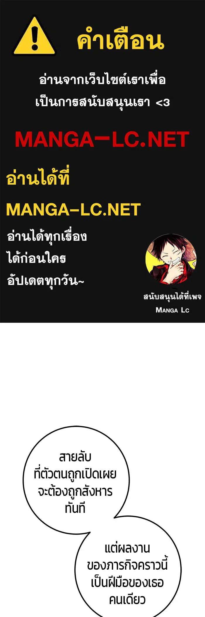 I was more overpowered than the hero, so I hid my power! ตอนที่ 60 1