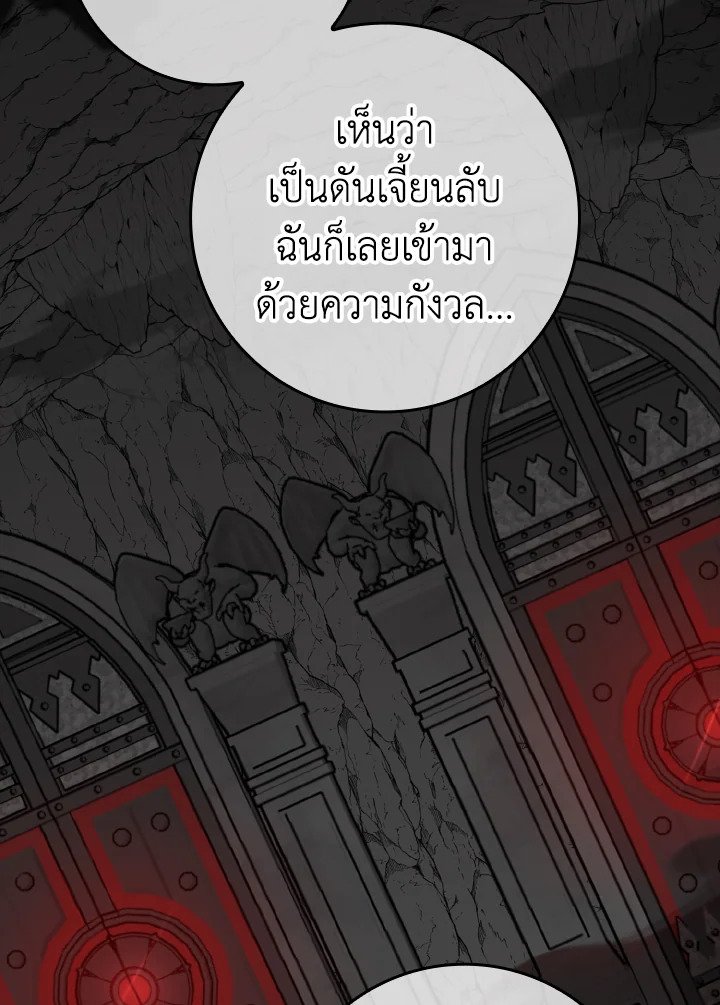 Max Level Player ตอนที่ 60 2