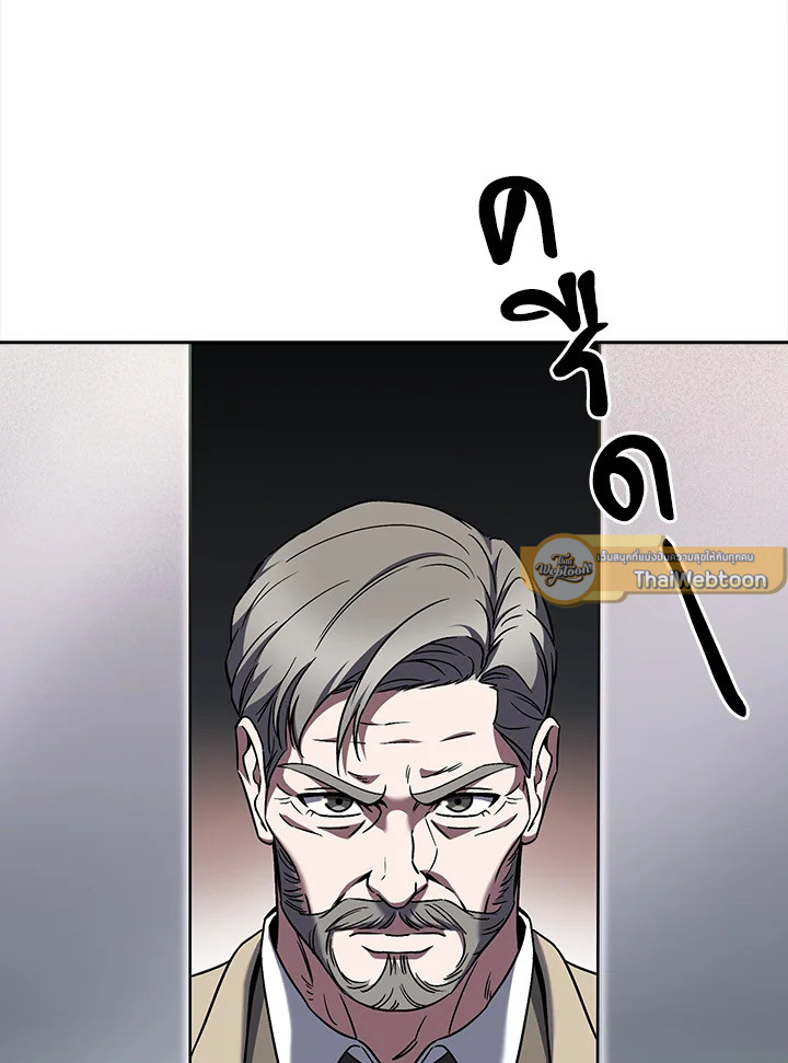 The Delivery Man From Murim ตอนที่ 60 2